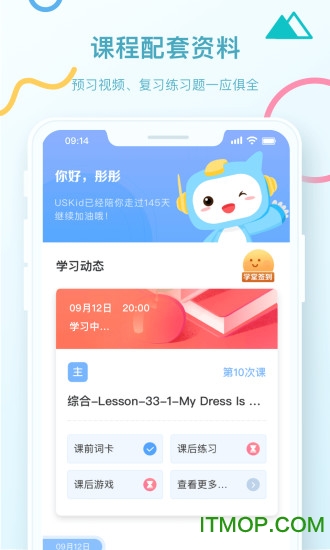USKid学堂 USKid学堂