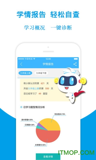 学探帮作业app