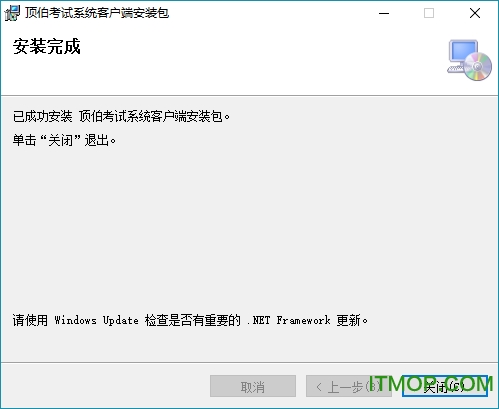 顶伯考试系统破解版下载