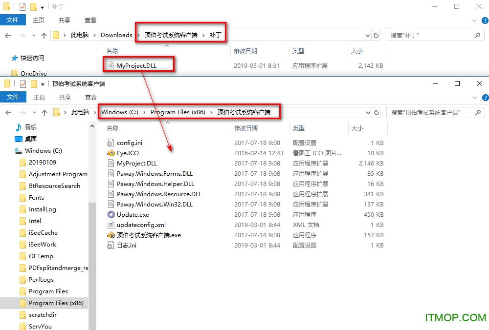顶伯考试系统破解版下载