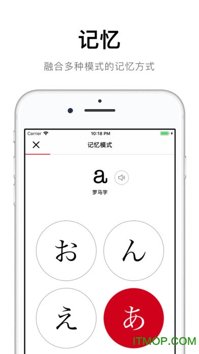 五十音起源软件