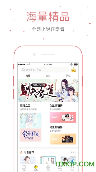 仓鼠阅读app下载