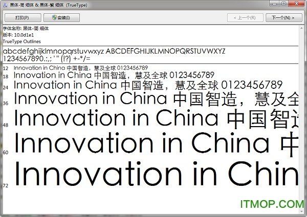 黑体简细体 黑体简细体