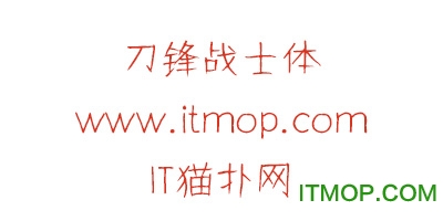 刀锋战士体 W01