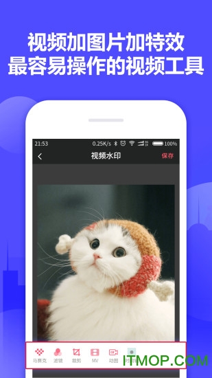 微小能水印相机app