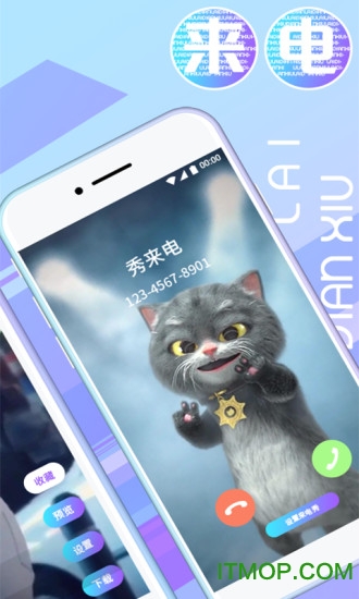 秀来电视频铃声 秀来电视频铃声app