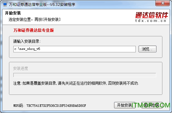 万和证券通达信客户端