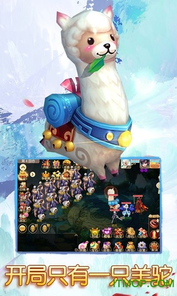 思仙梦幻归来重生版