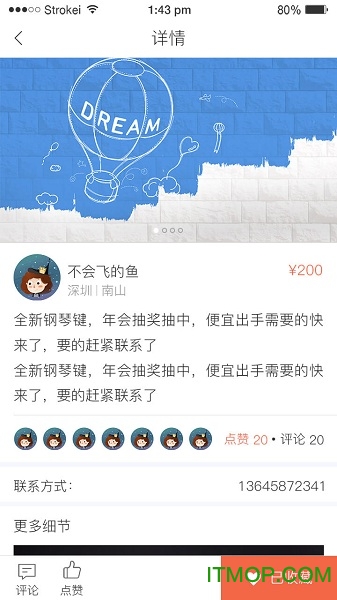 乐器时代