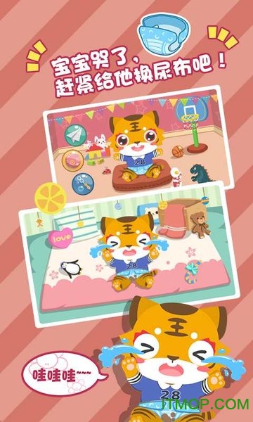 儿童照顾小宝宝小游戏下载