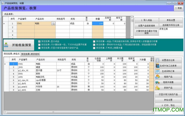大洋企业生产仓管 大洋企业生产仓管