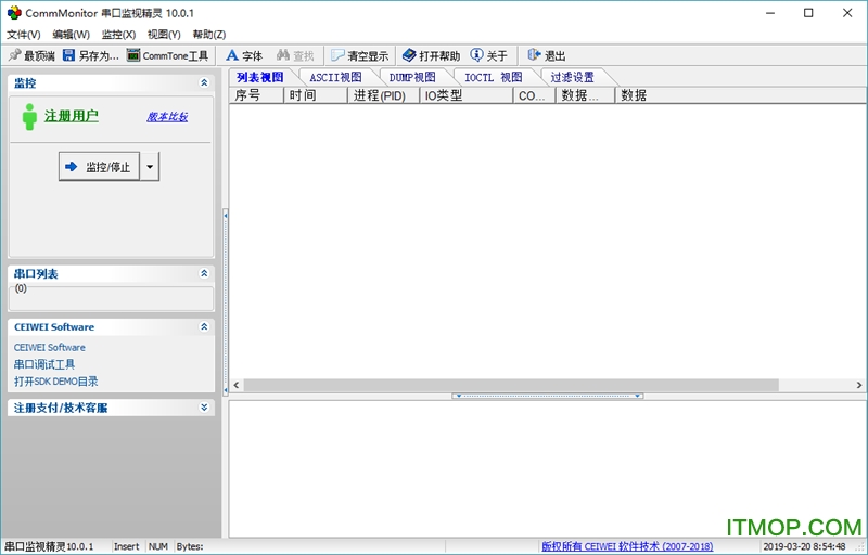 CommMonitor 10中文破解版下载