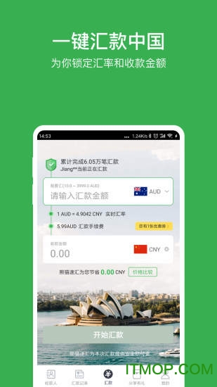 熊猫速汇app