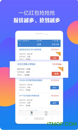 建材微价app下载