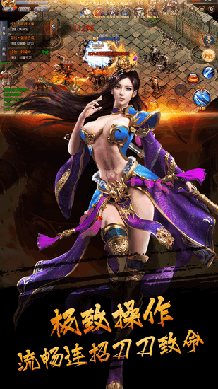 王者圣域至尊蓝月下载