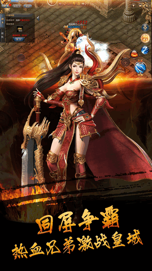 玛法英雄单职业手游