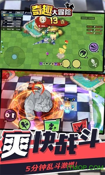 奇趣大冒险下载