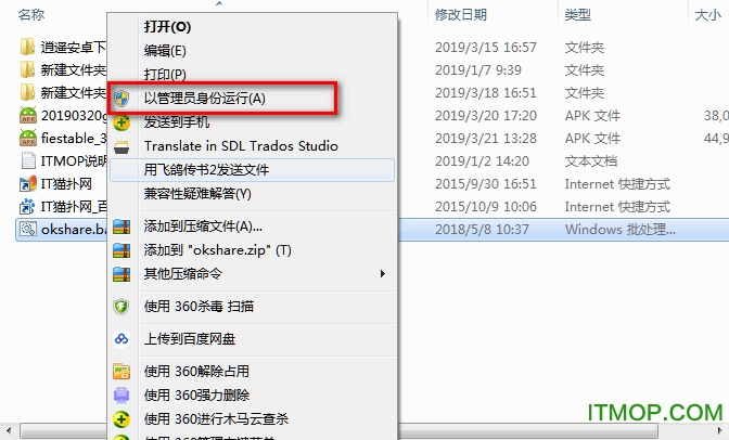win7局域网共享修复工具