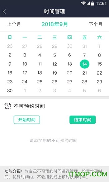 远元健康技师 远元健康技师