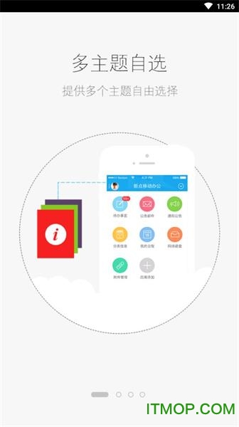 泰安公共资源app下载