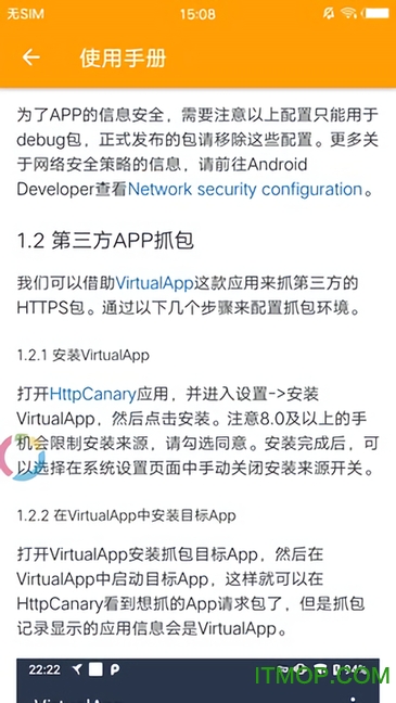 HttpCanary抓包工具app
