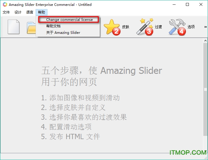 Amazing Slider汉化破解版