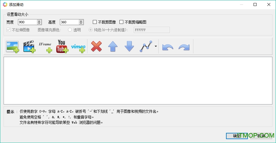 Amazing Slider汉化破解版