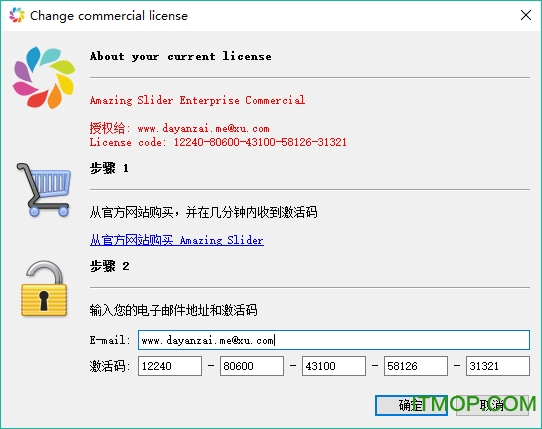 Amazing Slider汉化破解版