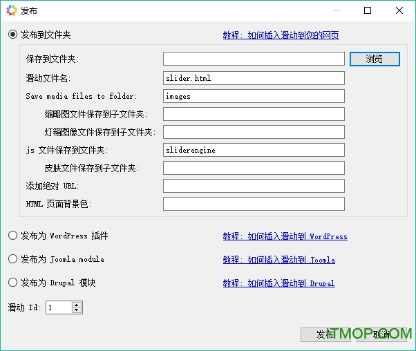 Amazing Slider汉化破解版