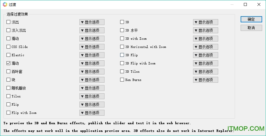 Amazing Slider汉化破解版