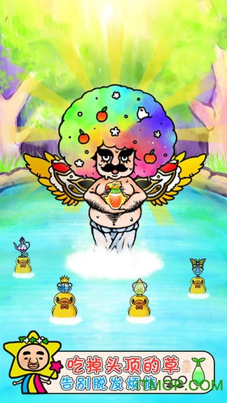 头发栽培日记下载