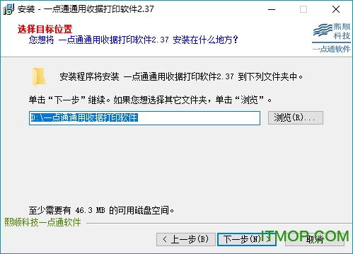 通用收据打印软件破解版下载