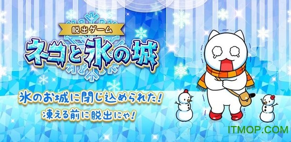 小猫与冰雪之城手游