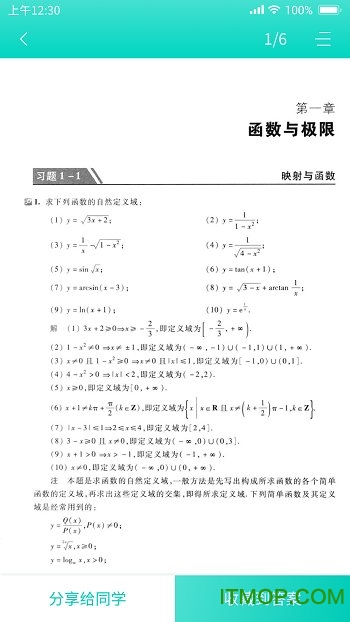 大学作业答案