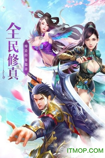 神魔仙尊手游官网