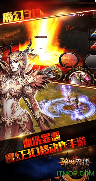 暗黑天使满v版 暗黑天使变态版