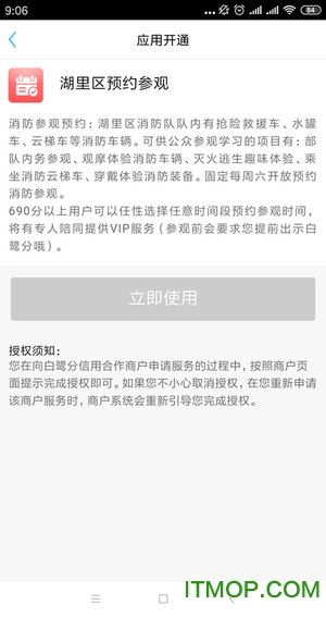 白鹭分app