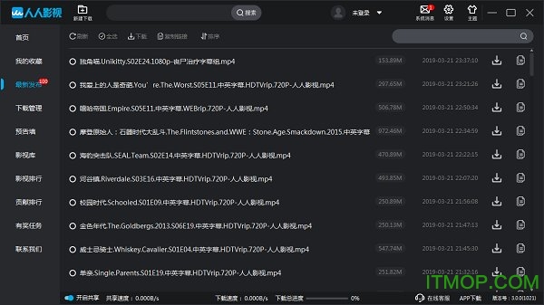 人人影视电脑版