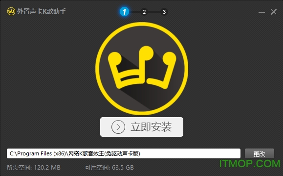 外置声卡K歌助手下载