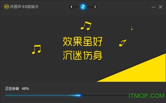 外置声卡K歌助手下载