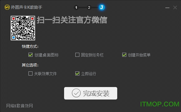 外置声卡K歌助手下载