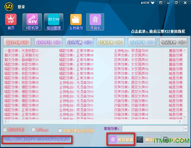 外置声卡K歌助手下载
