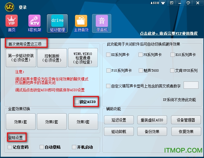外置声卡K歌助手下载