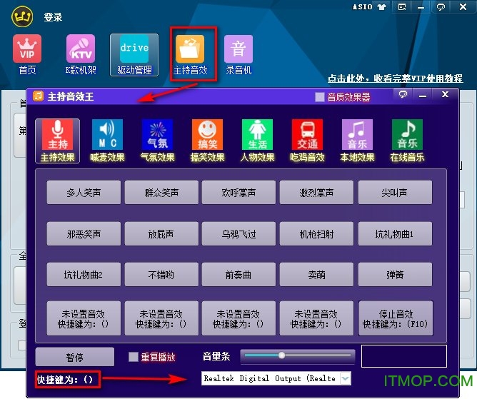 外置声卡K歌助手下载