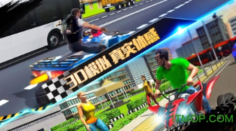 4轮摩托车极限狂飙破解版