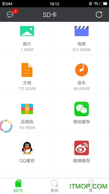 下载sd卡超级清理