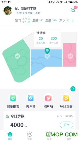 Clife健康校园家长版