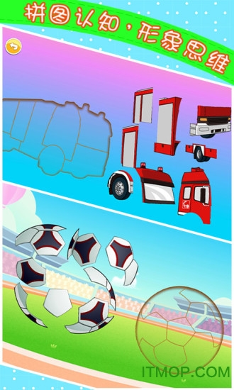 宝宝儿童来拼图游戏