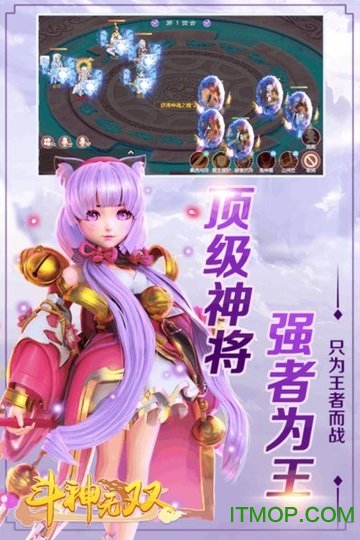 斗神无双最新版 斗神无双正版手游