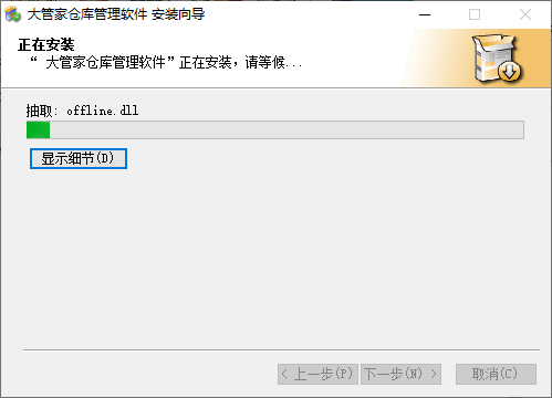 大管家仓库管理 大管家仓库管理